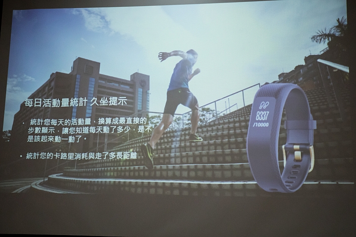 「體驗雙腳動一動」Garmin vivosmart 3 啟動忙碌肝苦人的健康監督
