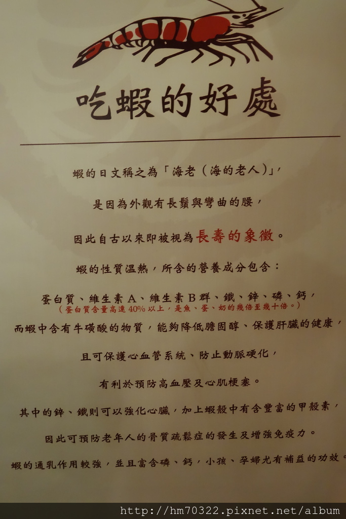 『桃園食記』-桃園經國路．活跳跳活蝦餐廳 / 活蝦料理 / 海鮮餐廳 / 宵夜小酌 / 二次到訪