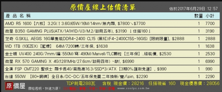顯卡要換哪一張?