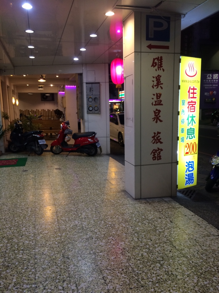 新手環島四極點初體驗(6/19~6/23)