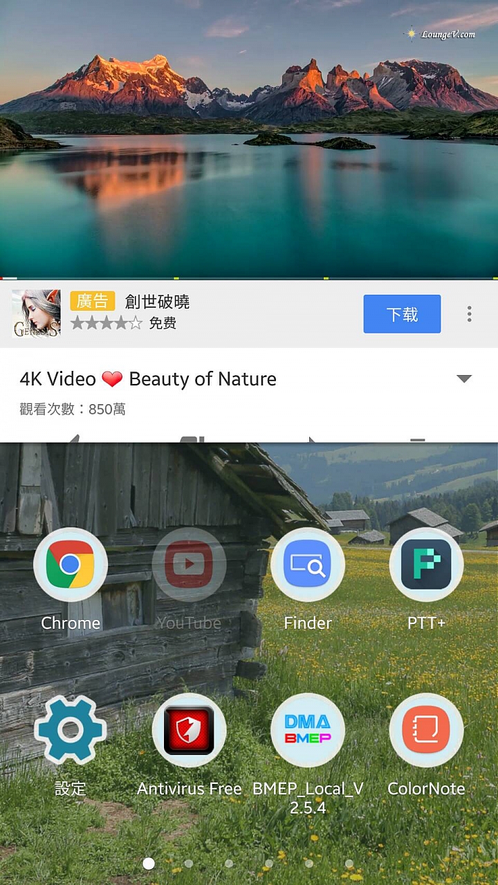 Note4 功能鍵自動觸發
