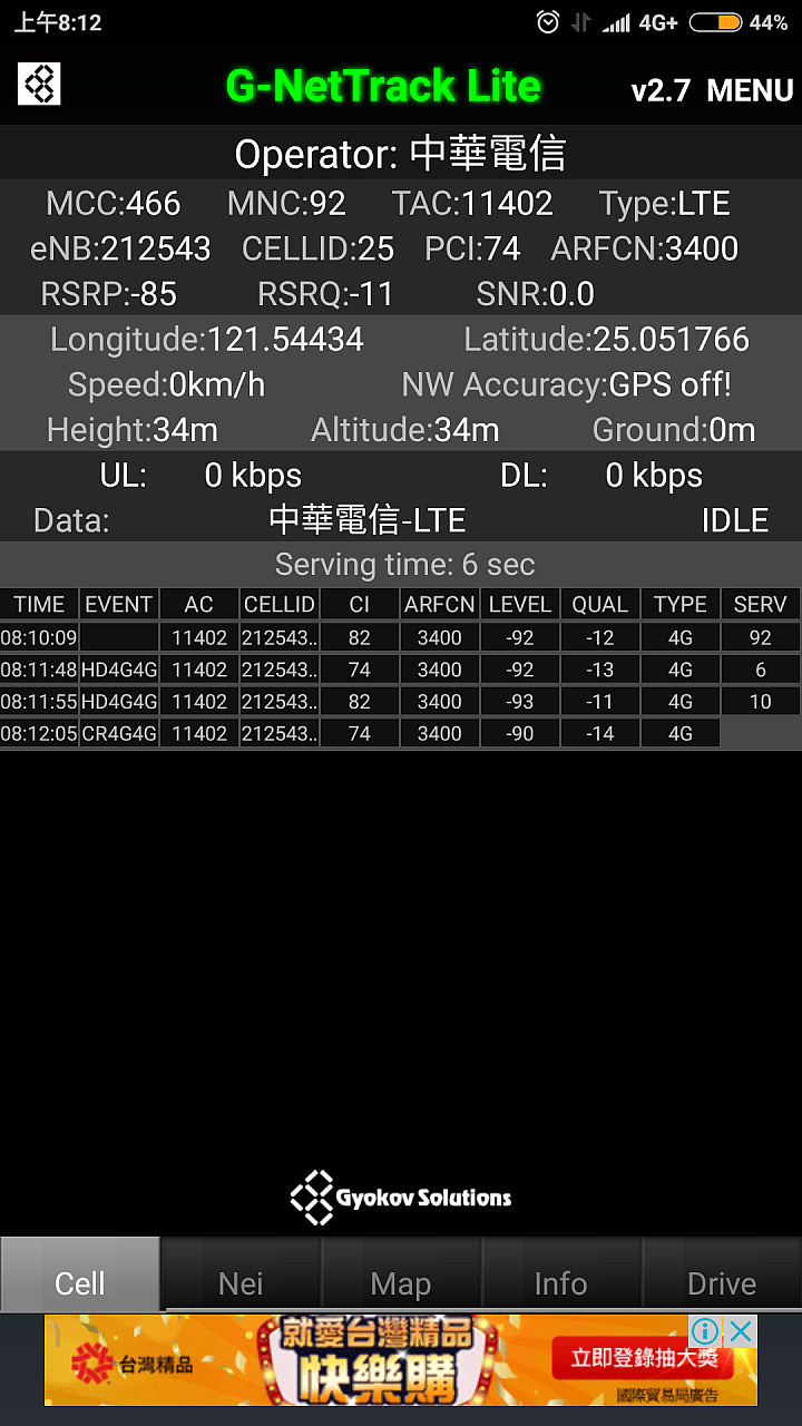 請問這個是中華4G 2100嗎？