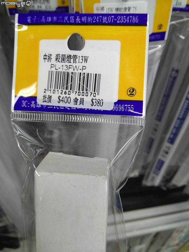 DIY自製紫外線消毒燈
