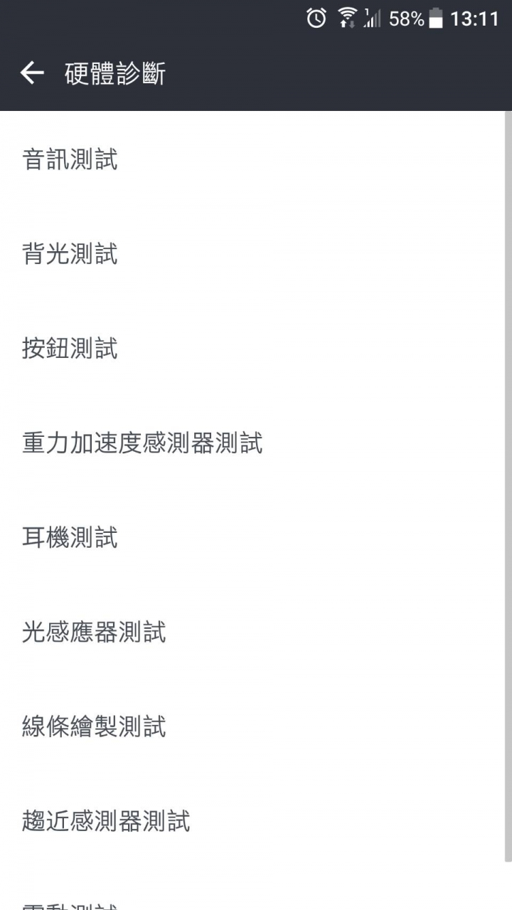 U11 內建HTC小幫手 疑問?