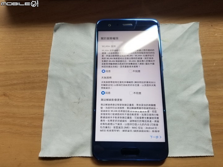 [開箱]榮耀9 尊享版 (6GB RAM + 128GB ROM) 媚海藍 簡單分享