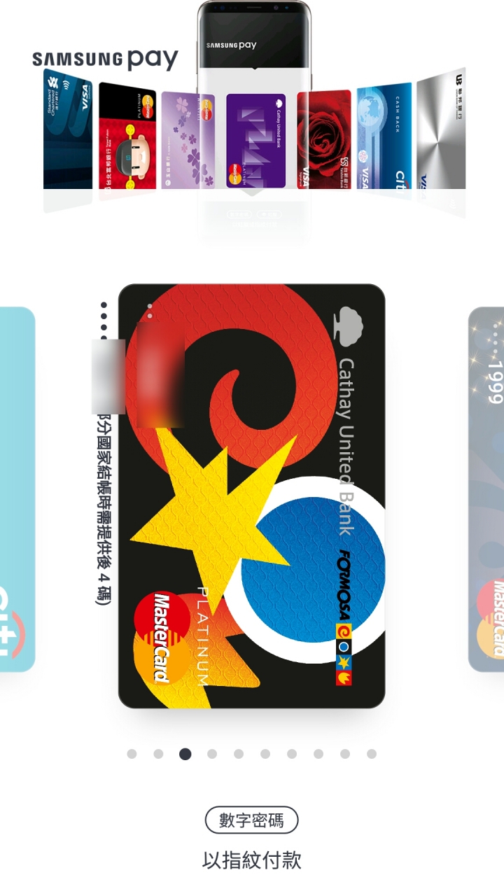 samsung pay 攻略