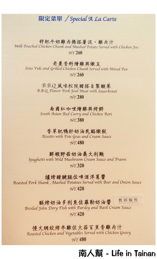 【台南中西區-美食】慵懶舒適的用餐空間｜美食好吃到吃光光｜台南小西門 ~ bistro88義法餐酒館