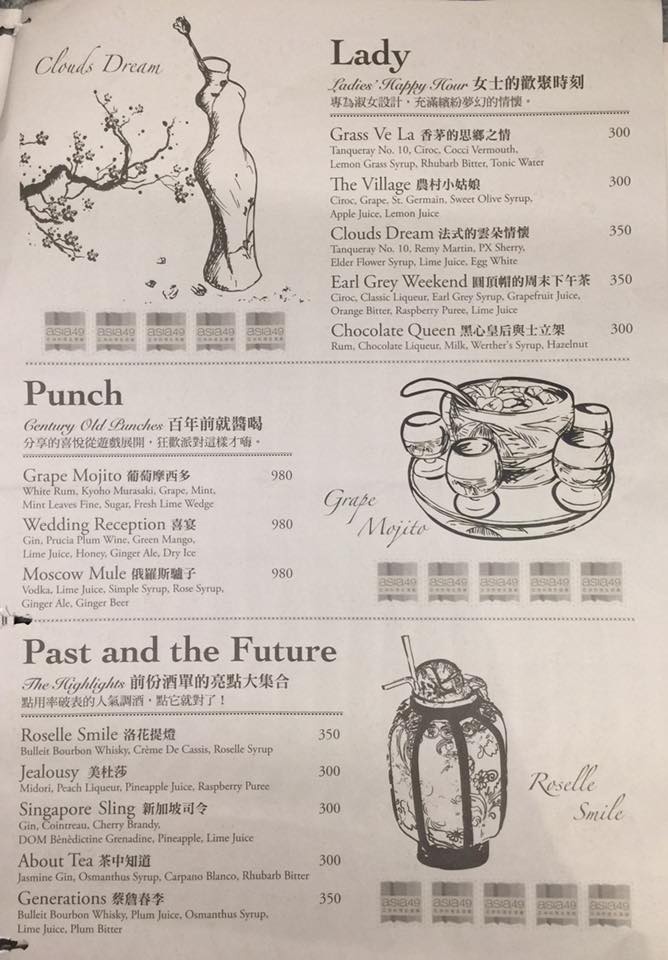 〔食記〕新北板橋-MEGA 49 ASIA亞洲料理及酒廊