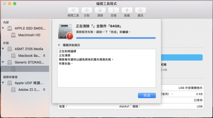 [問題]Toshiba SD Card讀取不到