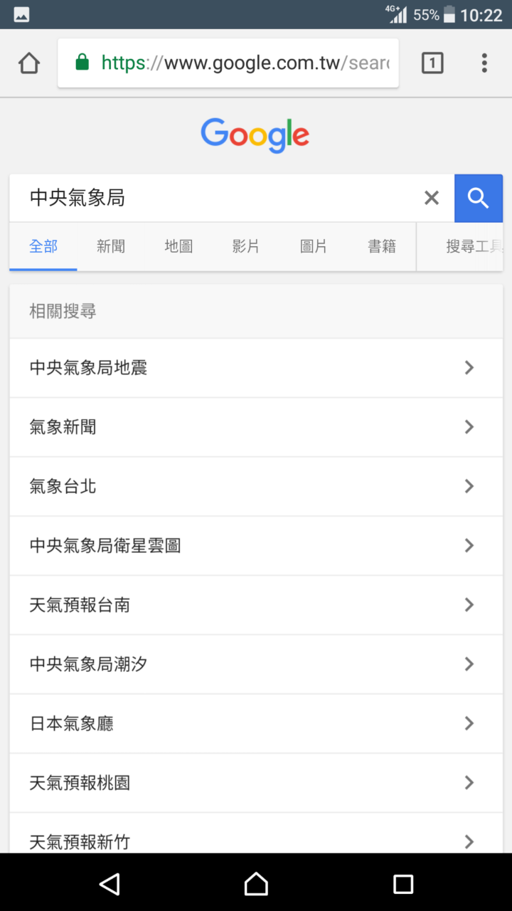 Google 搜尋沒有東西