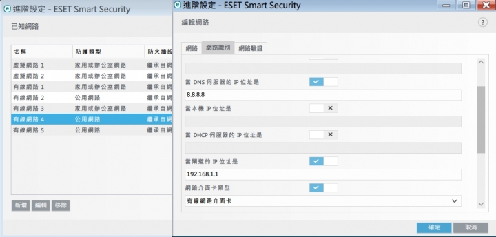 ESET Smart Security造成Windows 7 開機進入桌面後，網路連線要等一分鐘之後，才有辦法撥號解決方法