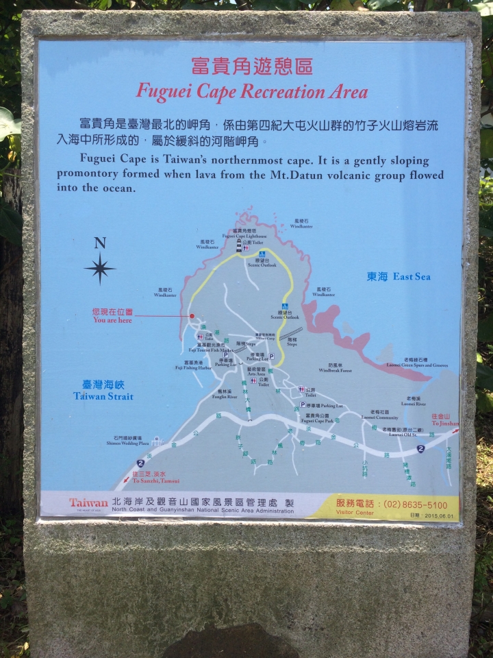 新手環島四極點初體驗(6/19~6/23)