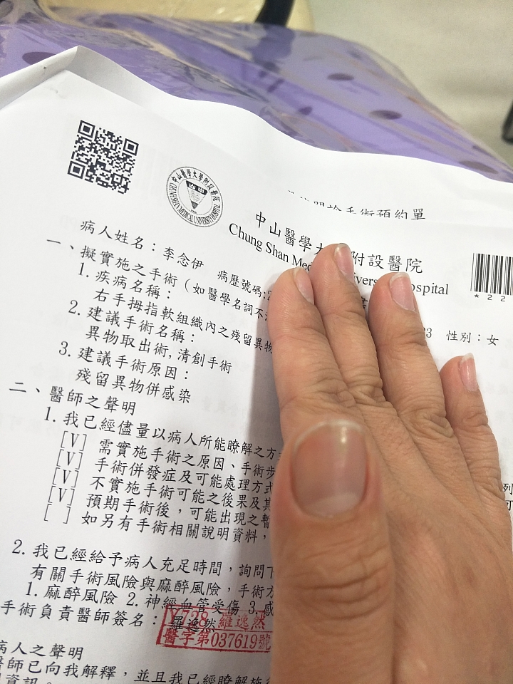 在特力屋逛，拿貨品要看，被刺傷