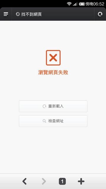 红米 Note。Wi-Fi 已連線，但無法上網。怎解決？