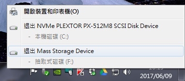 奇怪，為什麼Plextor M8PeY被Win7當成熱拔插裝置？
