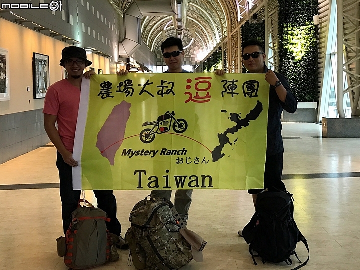 201706月 農場大叔逗陣沖繩重機團