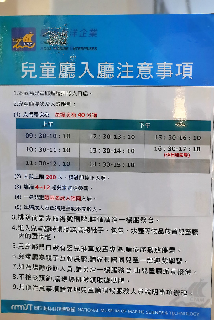 【景點】基隆海洋科技博物館親子遊樂指南