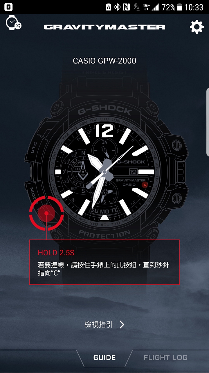 集科技大成「太陽能 x GPS x 藍牙 x 電波」飛行錶 CASIO G-SHOCK GRAVITYMASTER GPW-2000