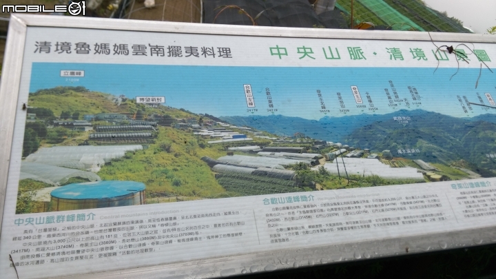 清境  魯媽媽雲南料理分享