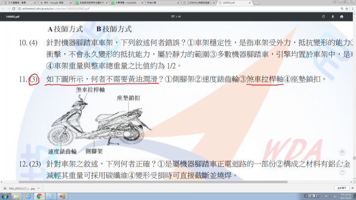 [DIY]Gogoro煞車拉桿不卡卡(禁上黃油-否則車殼會被煞車拉桿的螺帽擠爆)