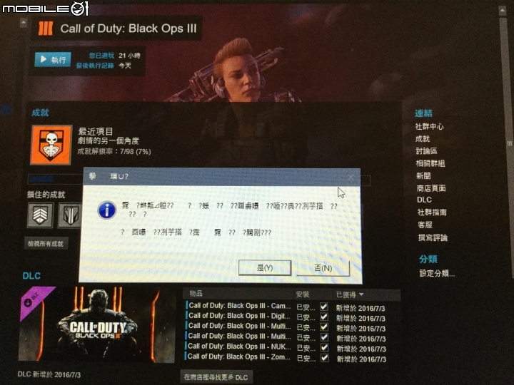 近期Steam 的COD系列都無法執行