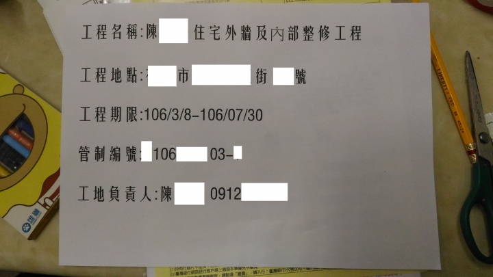 [開箱]2樓半透天裝修實錄