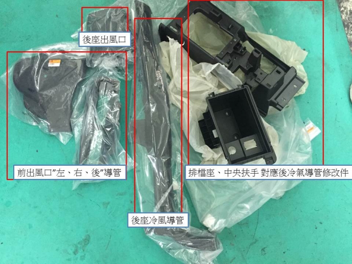 Outlander 後冷氣出風口改裝分享