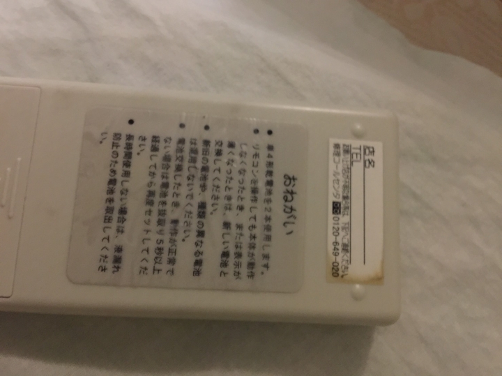 日立中央空調遙控器找尋