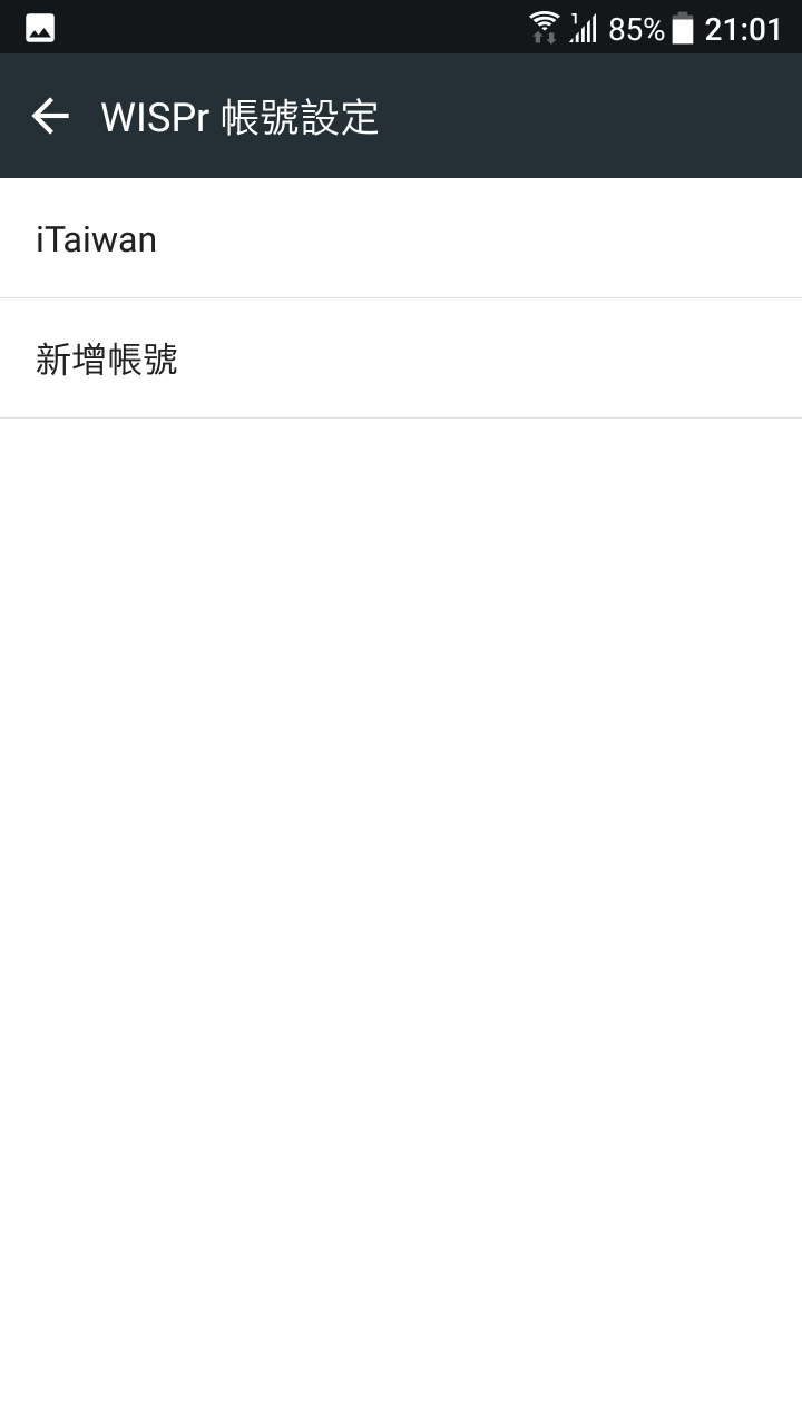 HTC U11登入iTaiwan的問題