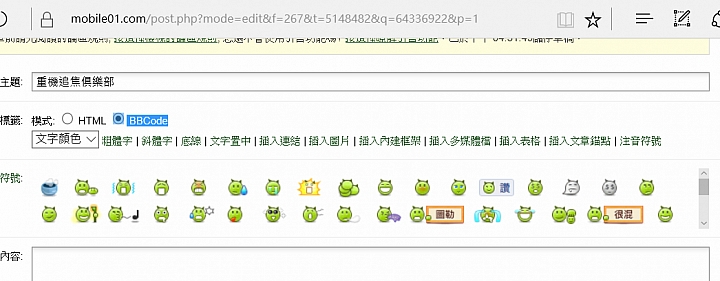 重機追焦俱樂部