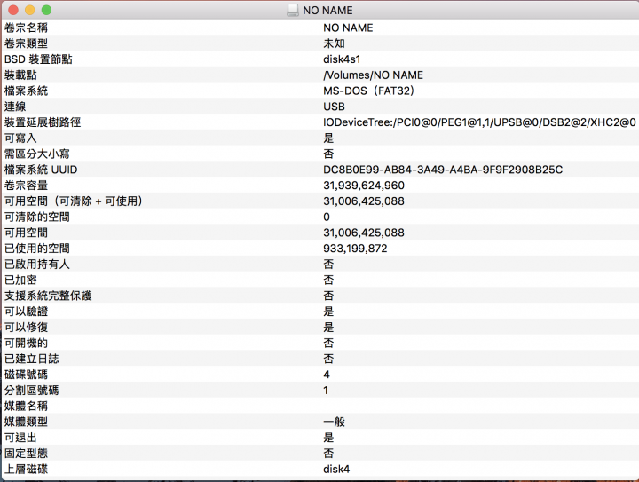 [問題]Toshiba SD Card讀取不到