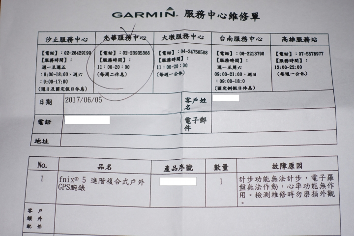 使用十天的短命 Garmin Fenix 5 機王 (2017/6/12維修取件更新)
