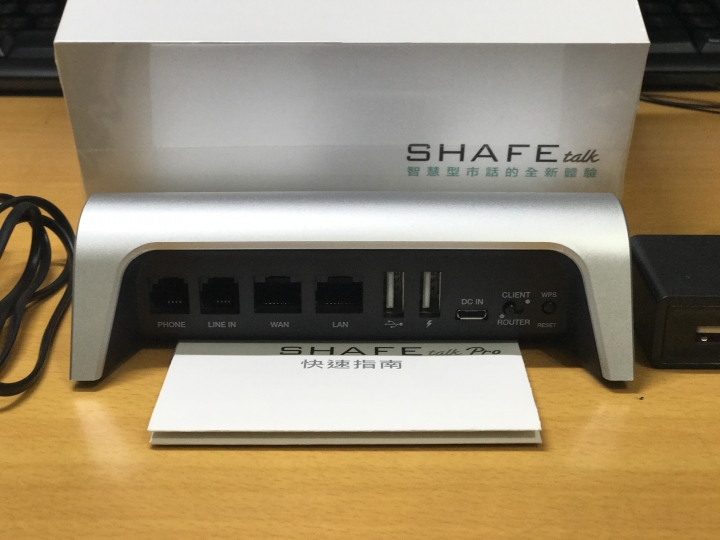 Shafe Talk Pro版-讓您在外手機也可以接、打室內電話！