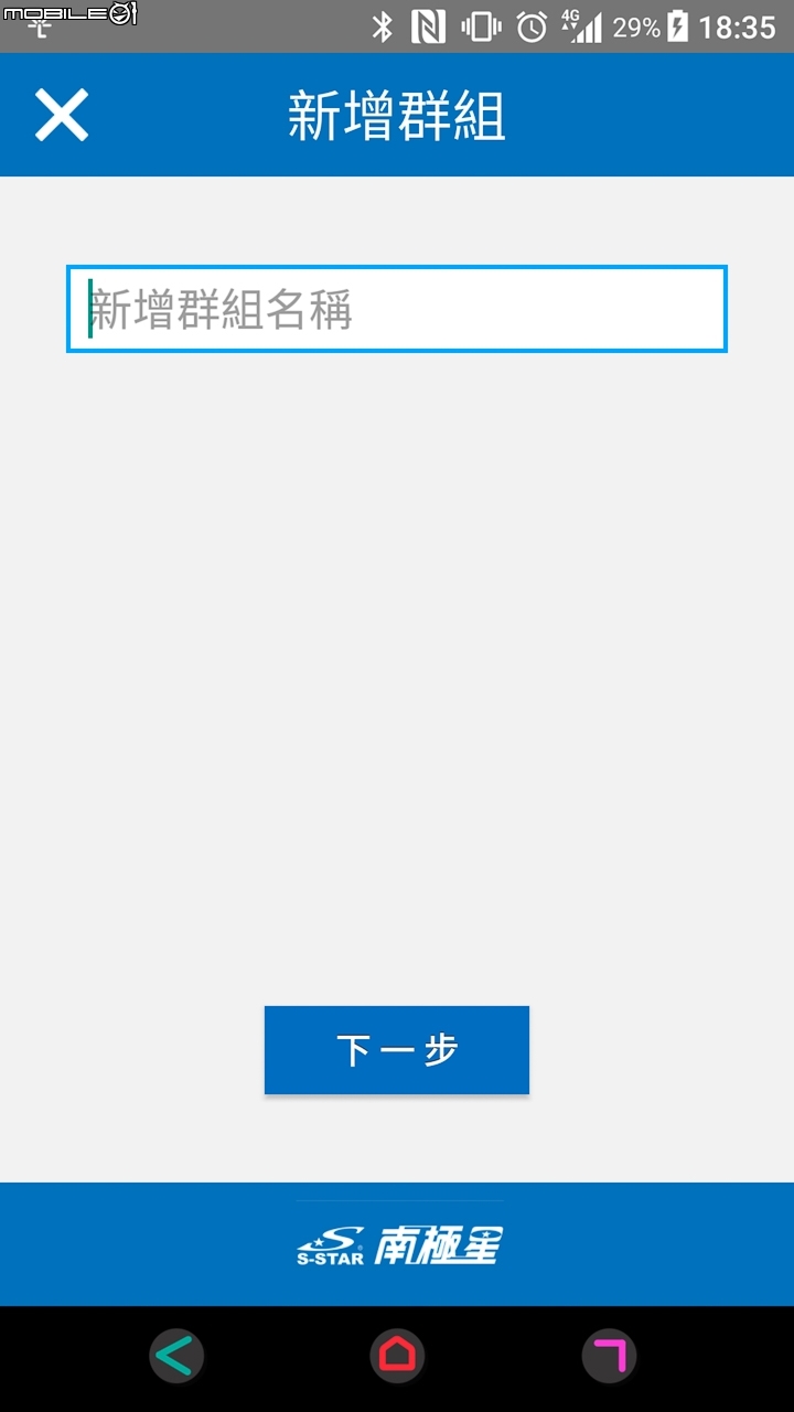 雲端更新時代來臨 南極星 GPS-M8 重機用防水衛星雷達測速器試用