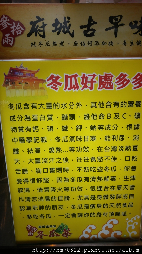 『桃園美食』-中壢夜市 蒜香雞+參拾兩冬瓜茶