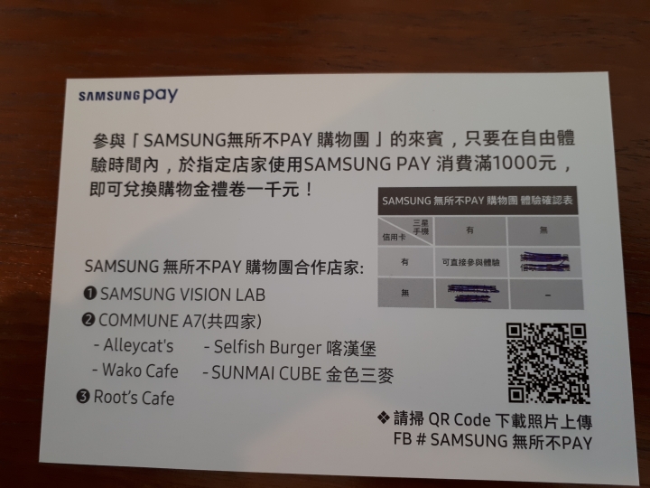 讓你最速PAY與無所不PAY的行動支付→SAMSUNG PAY