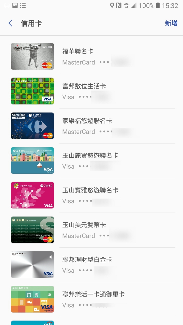 samsung pay 攻略