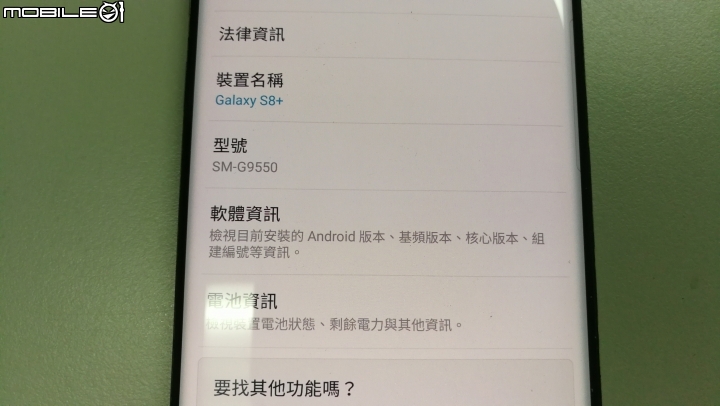 [開箱]香港版 S8+ 6GB+128GB 4G+3G雙卡雙待 珊瑚藍 簡單分享~