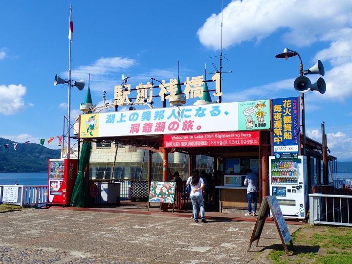 【遊記分享】2016 北海道單車露營 Day14