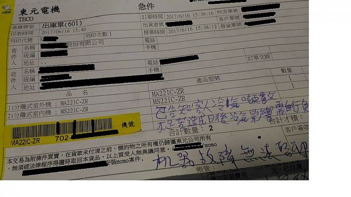 冷氣新機故障, 可以退貨全額退款嗎?