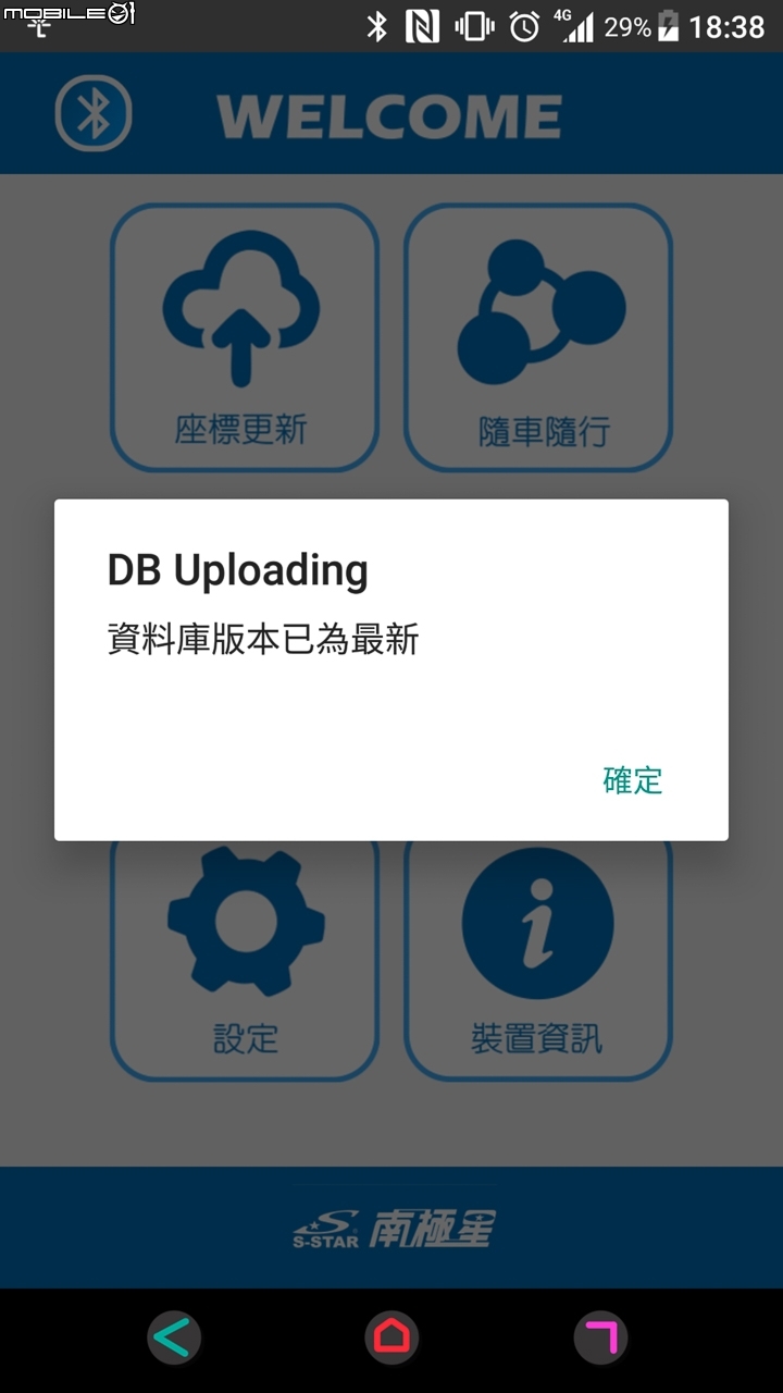 雲端更新時代來臨 南極星 GPS-M8 重機用防水衛星雷達測速器試用