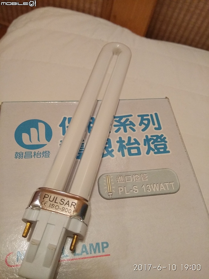 DIY自製紫外線消毒燈
