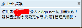 有用過聽過Jitsi的都進來