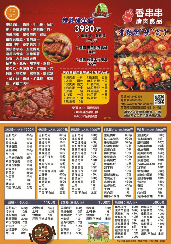 8/12~8/13台北新店↹花蓮壽豐 機車旅遊包棟團…回到最初那份感動!!!