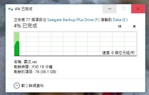 外接硬碟資料拿不出來