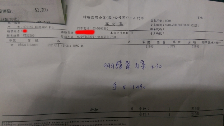 u11 128G下訂了~