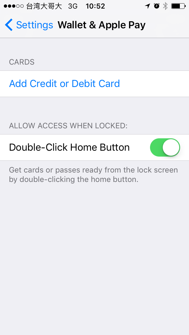 鎖定螢幕時按兩下home鍵 無法叫出Wallet