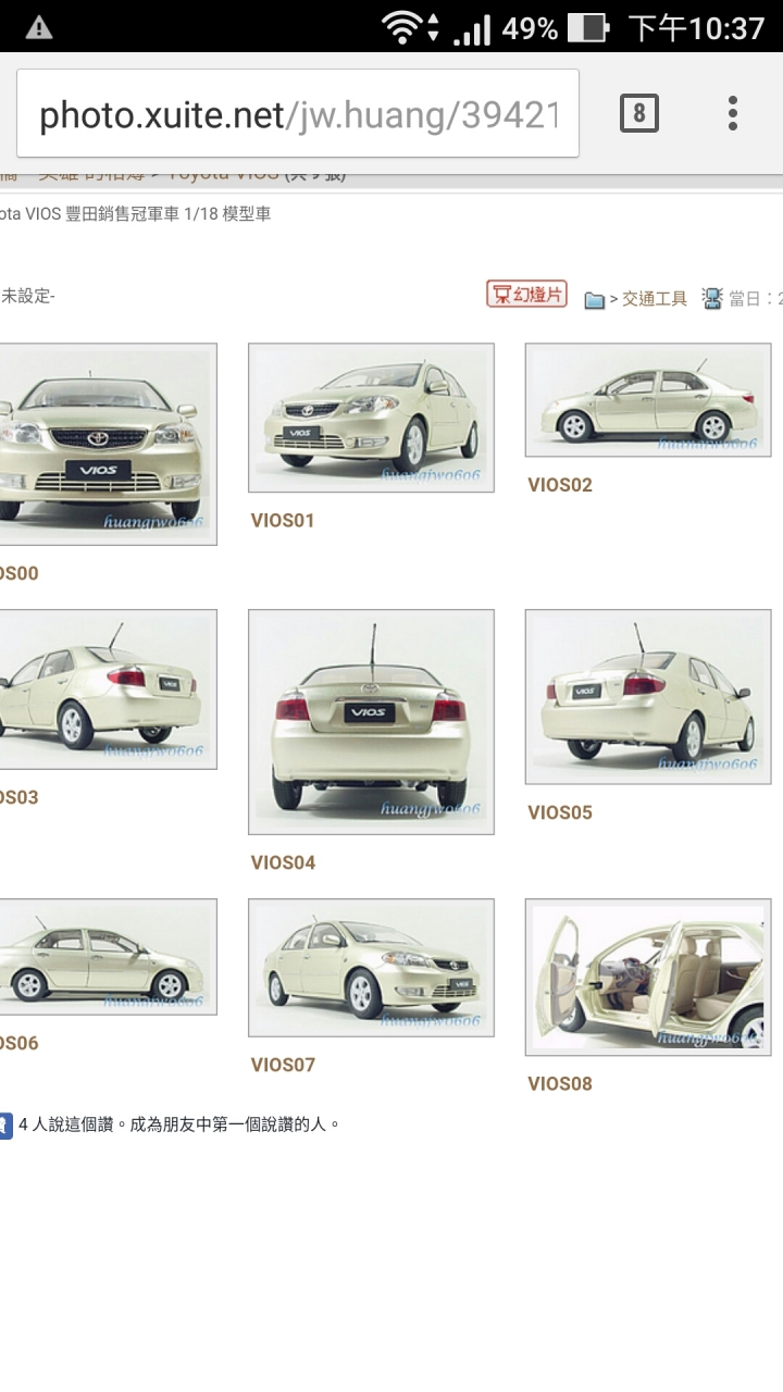 想紀念自家的vios,想買模型車!!