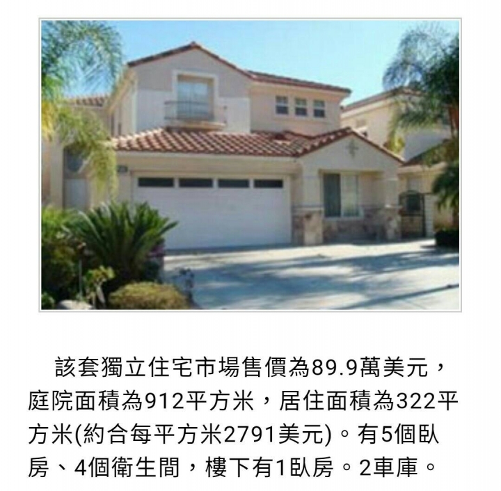 有三千萬預算大家會選擇住哪？ Part two