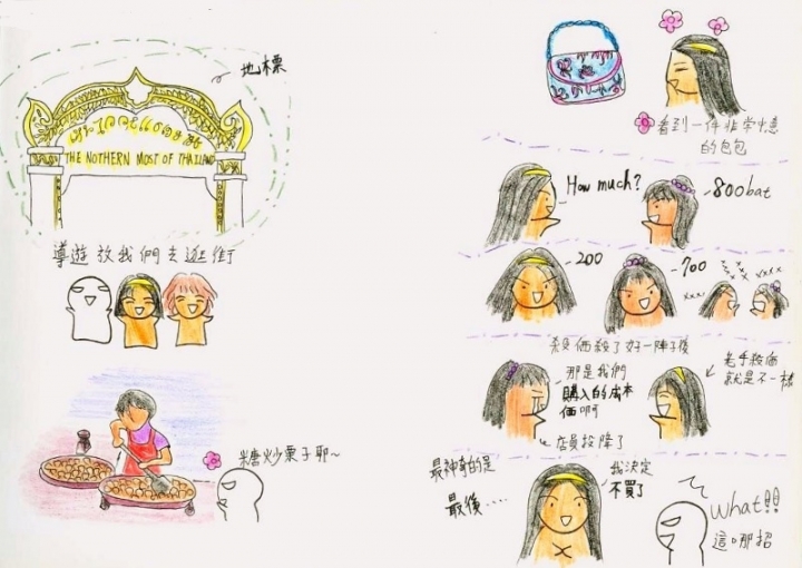 第一次自己出國去~泰國行紀錄4/5